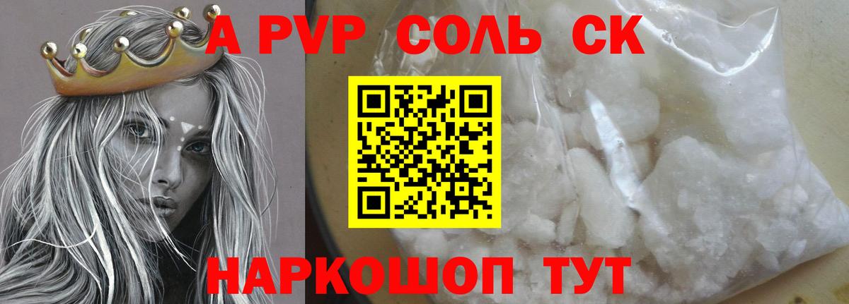 Alpha-PVP мука  Alfa_PVP кристаллы  Нерюнгри  купить  сайты  Вход с VPN 