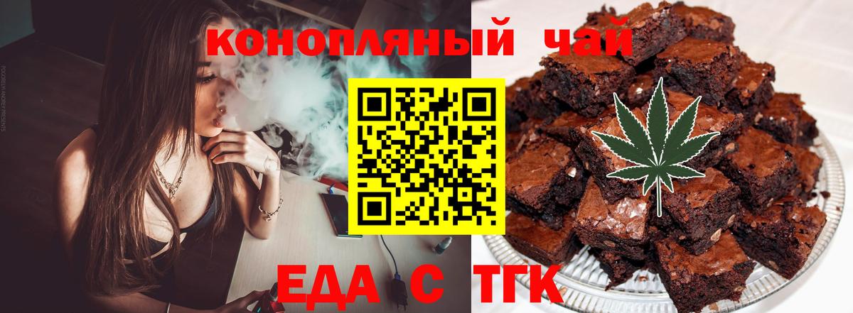 Canna-Cookies конопля  Вход с VPN  Нерюнгри 