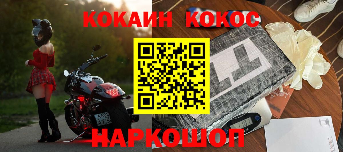 Cocaine 98%  что такое наркотик  COCAIN Перу  Нерюнгри  Вход с VPN 