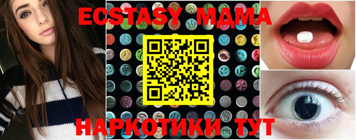 Экстази XTC Нерюнгри