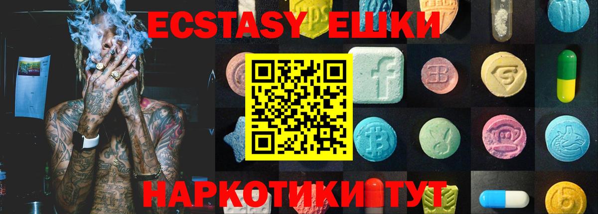 Ecstasy  Экстази Cube  Нерюнгри  Вход с VPN  Экстази 280мг 