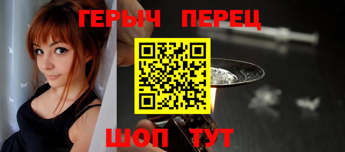 Нерюнгри  Героин хмурый  Вход с VPN 