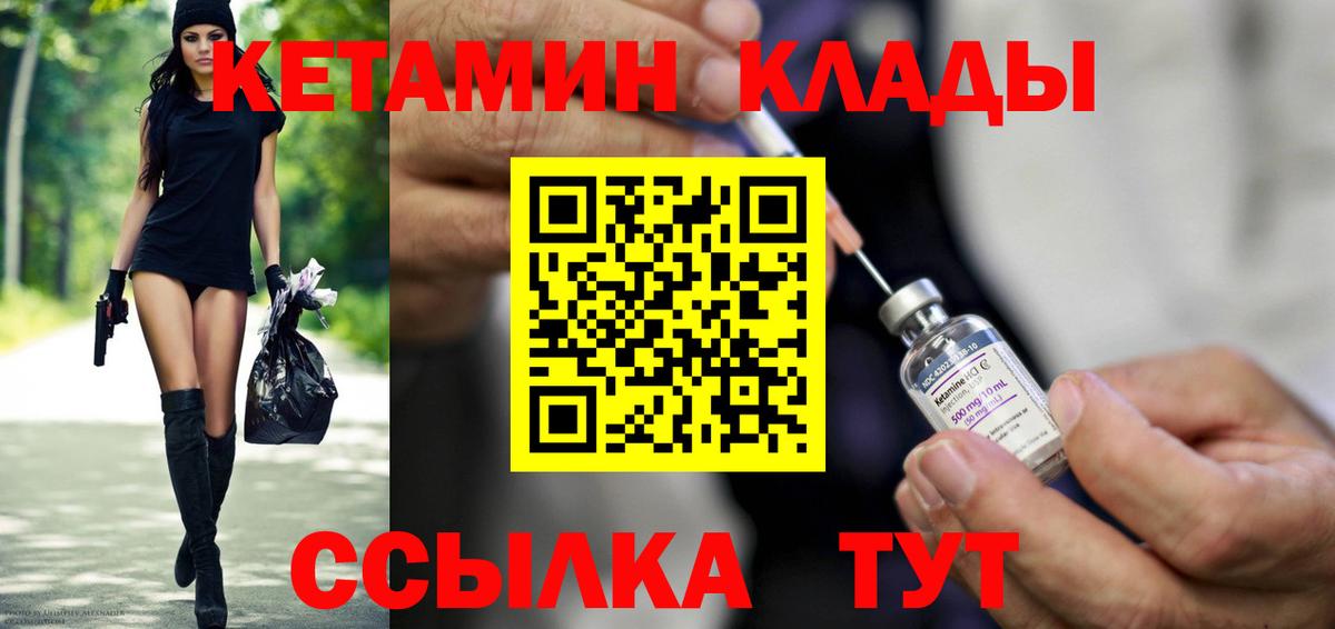 Кетамин VHQ  Вход с VPN  Нерюнгри  Кетамин VHQ 