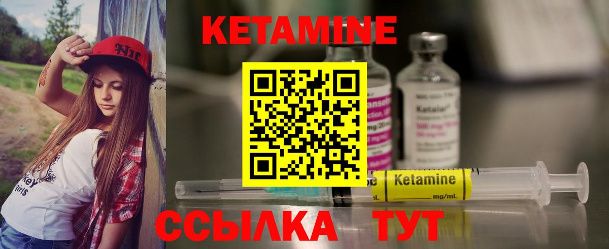 КЕТАМИН VHQ Нерюнгри
