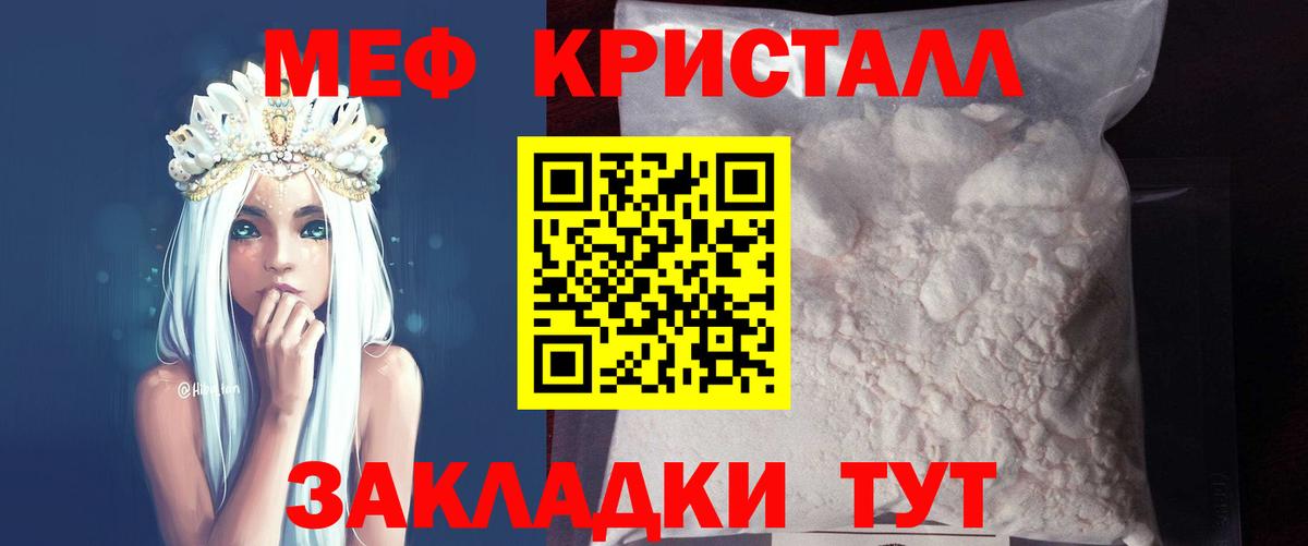 Меф  МЯУ-МЯУ мука  Нерюнгри  Мефедрон  Вход с VPN  Мефедрон кристаллы 