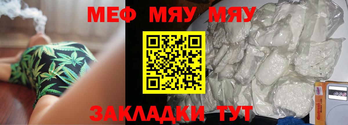 МЕФ  Нерюнгри