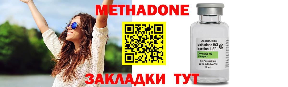 Нерюнгри  МЕТАДОН VHQ  Вход с VPN 