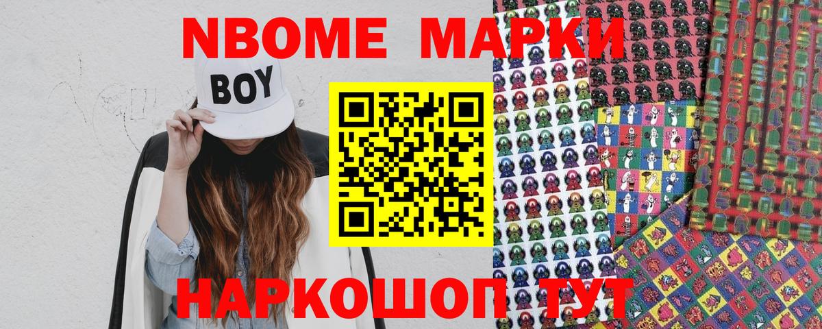 Наркотические марки 1,5мг Нерюнгри